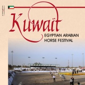 n.25 - Kuwait St. Egyptian

